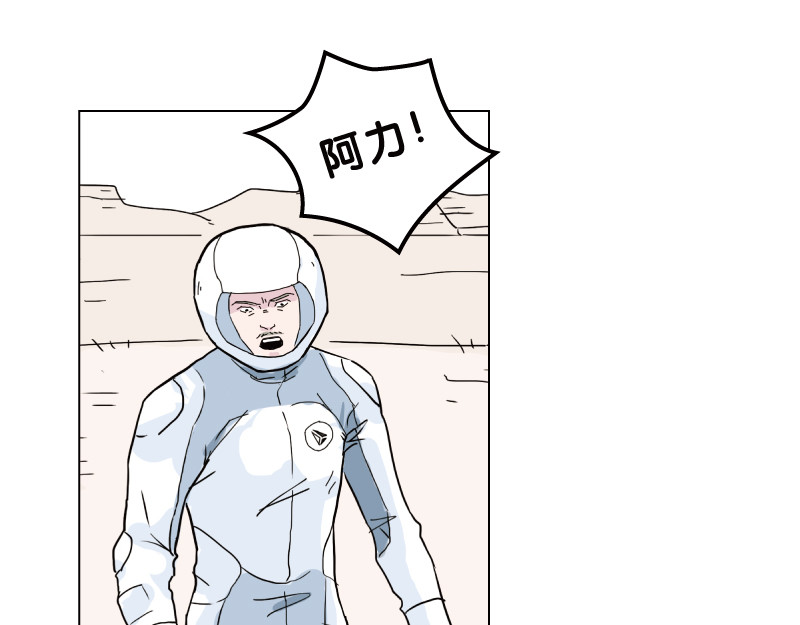 第1话 第 20 页
