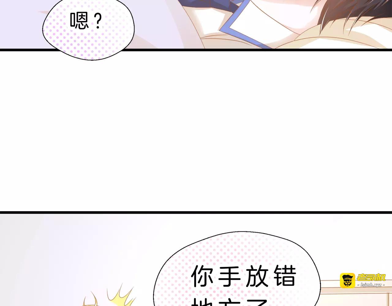 第2话 校医室的陪伴~ 第 13 页