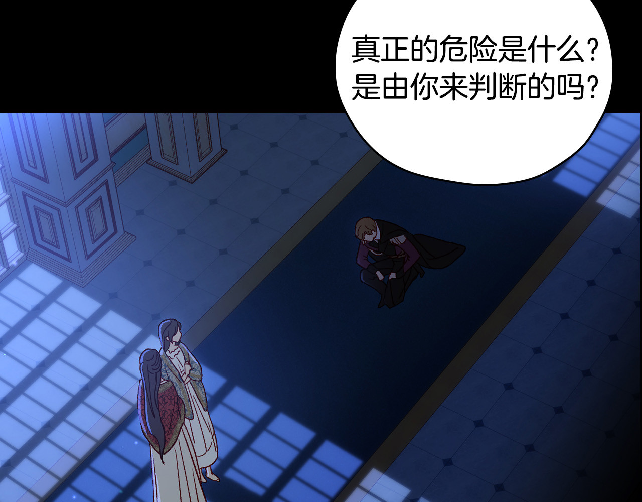 第35话 无法理解的事情 第 142 页