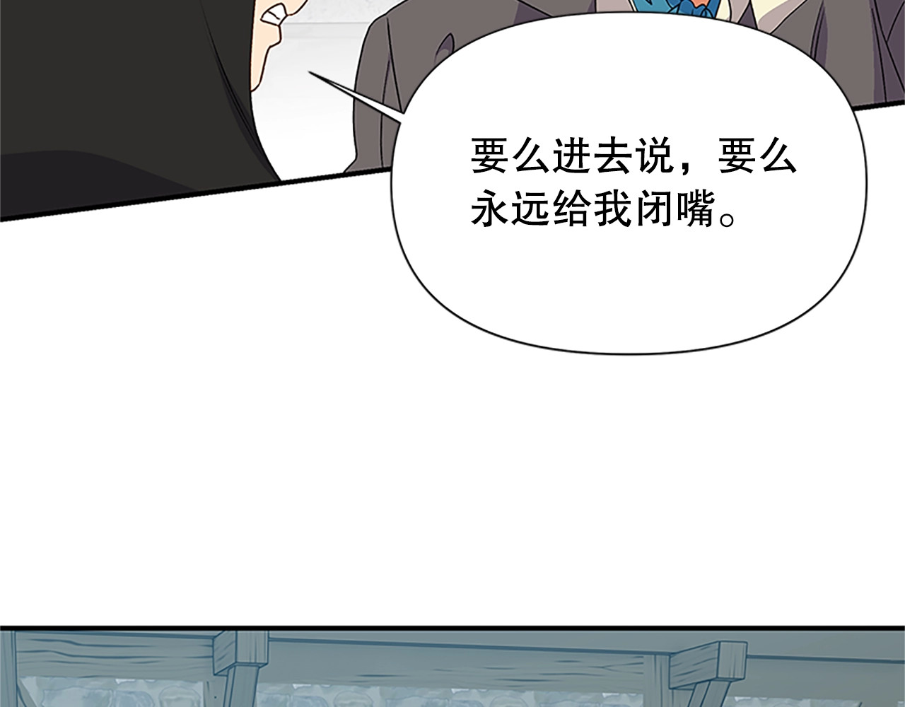 第97话 别出声 第 72 页