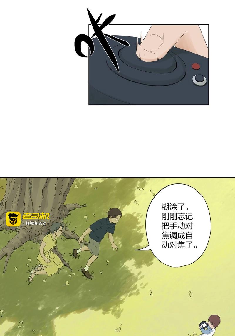 第21话 第二十回：王星柏 第 9 页
