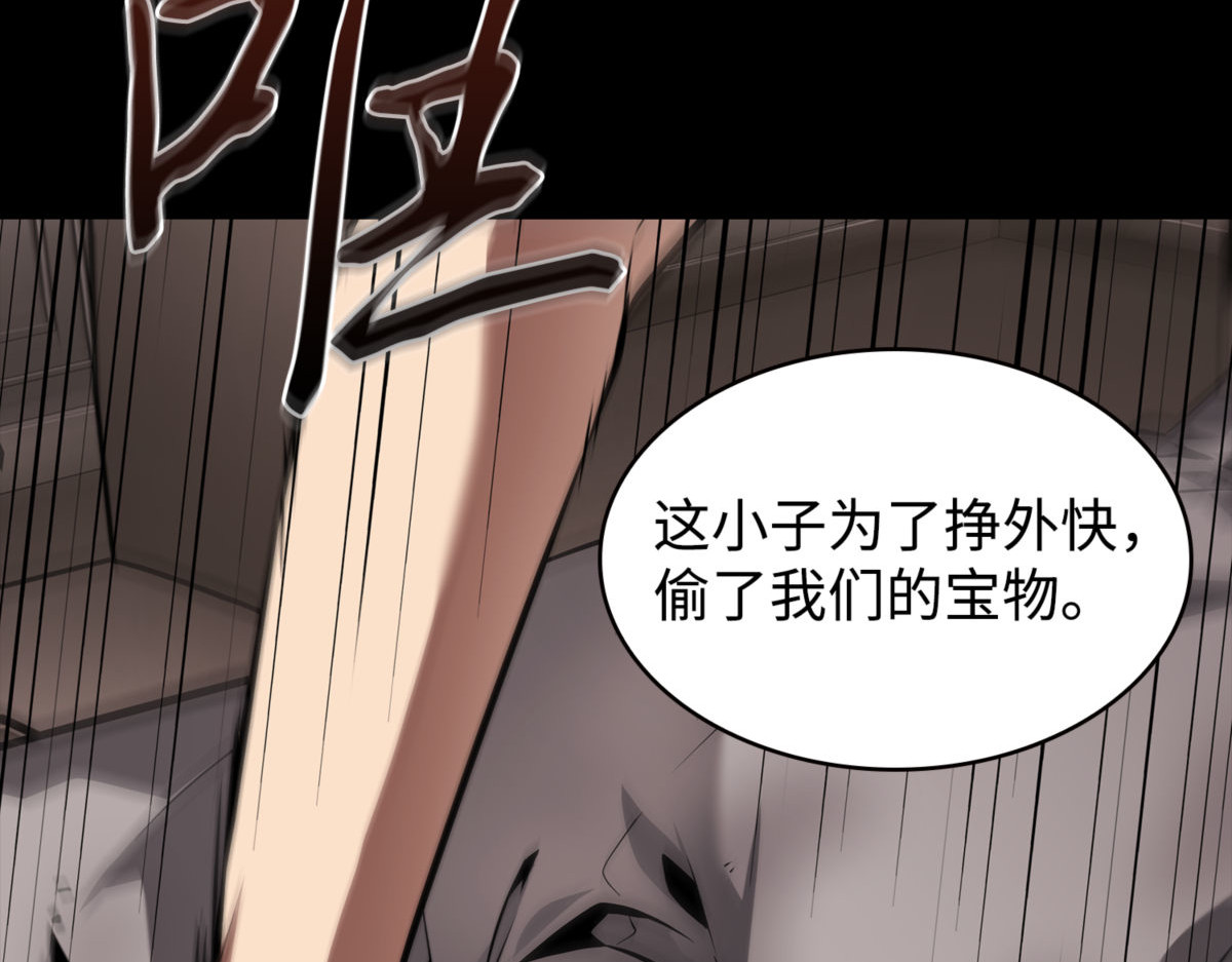 搜集宝物 第 116 页