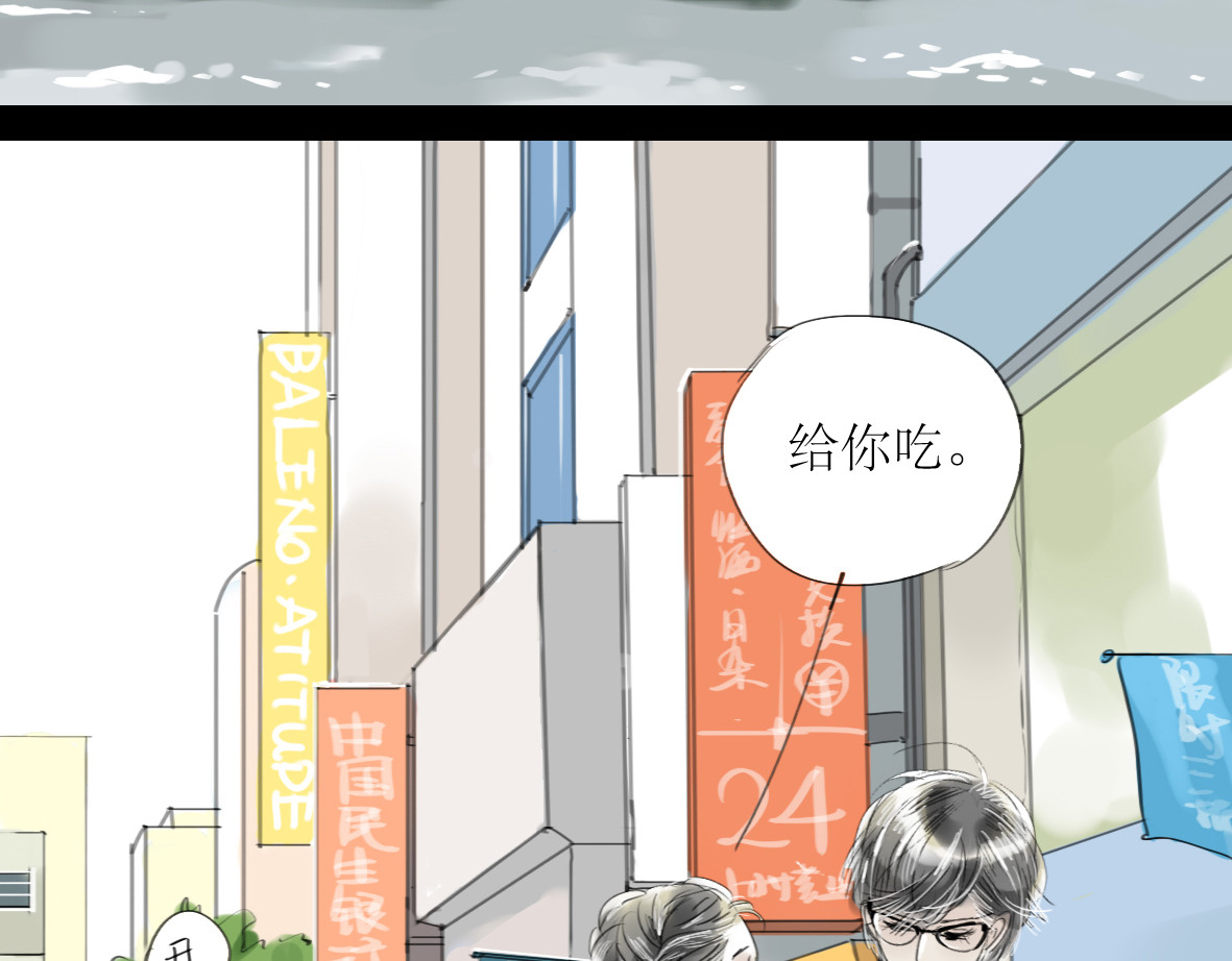 第56-57话 带我去看看冬天的海 第 44 页
