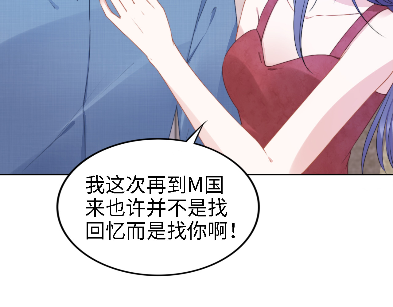 第208话 终于同床共枕 第 32 页
