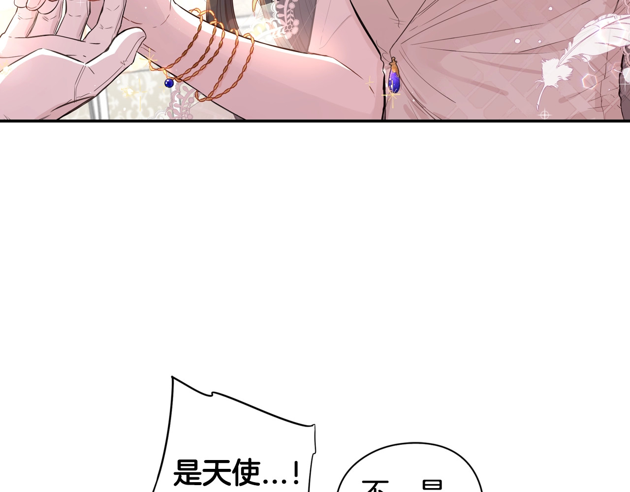 第13话 金猪之争 第 96 页