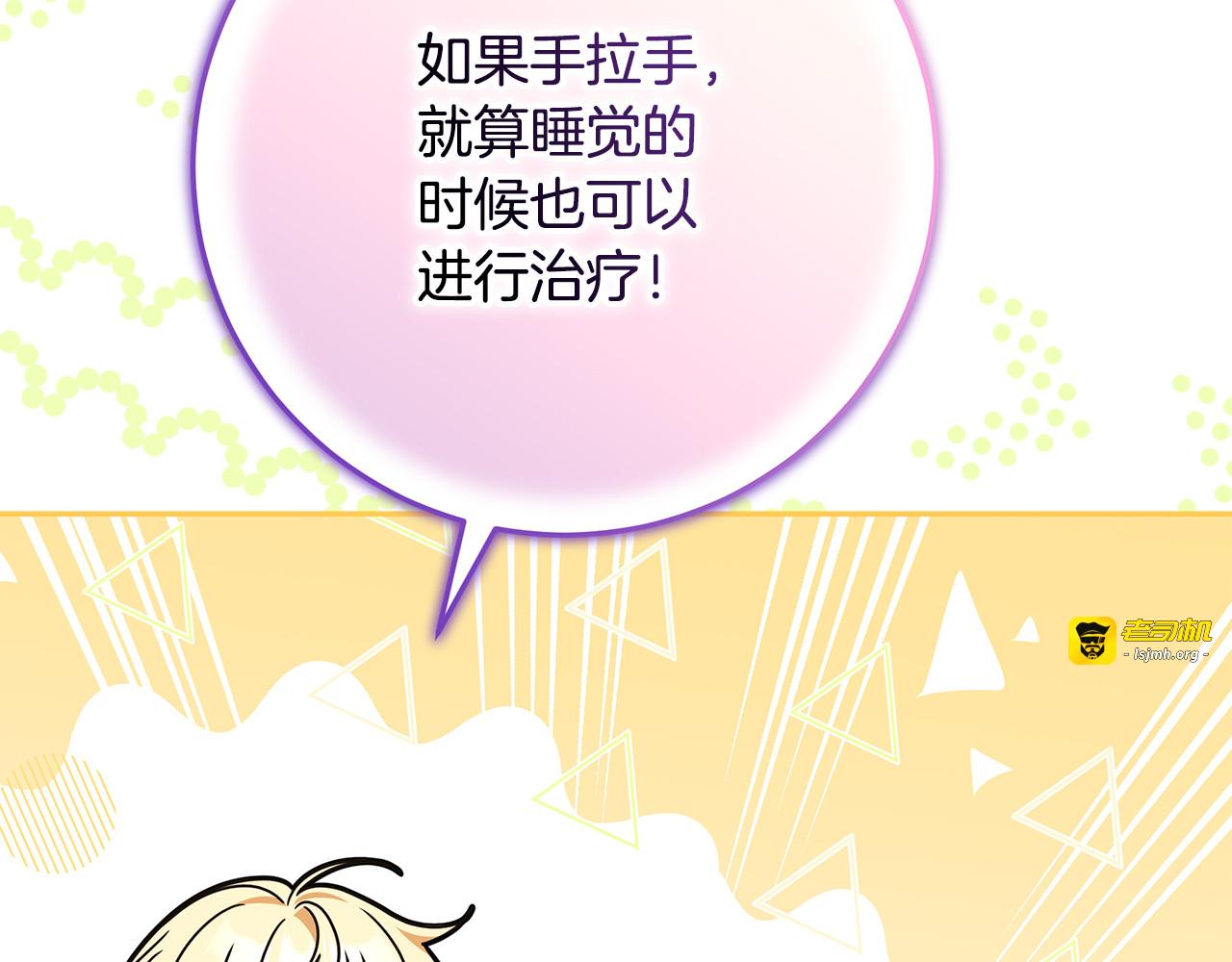第48话 项链礼物 第 191 页