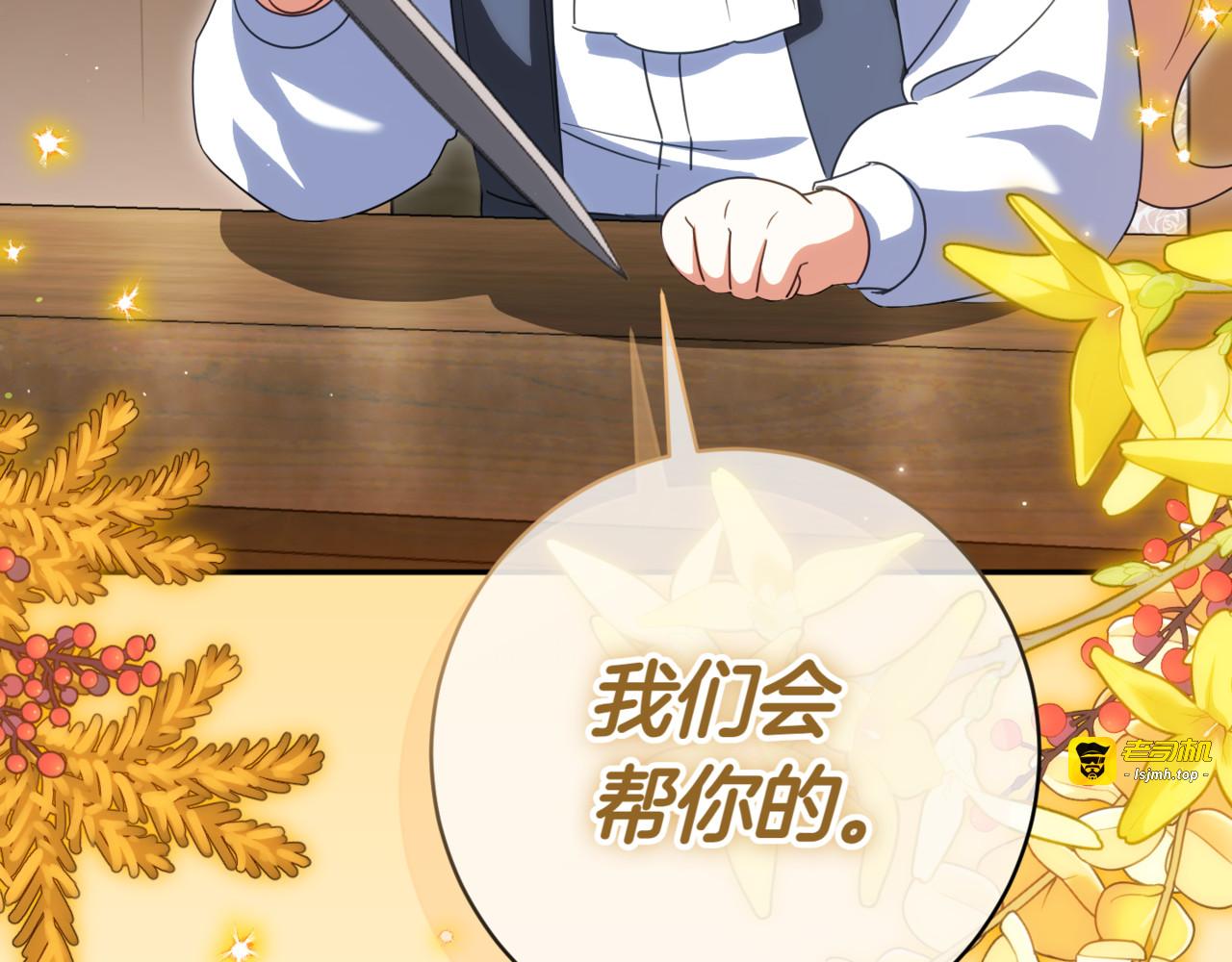 第130话 成为大英雄 第 195 页