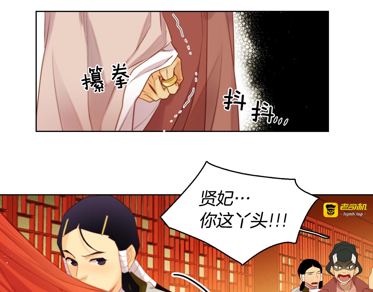 第37话 威胁 第 91 页