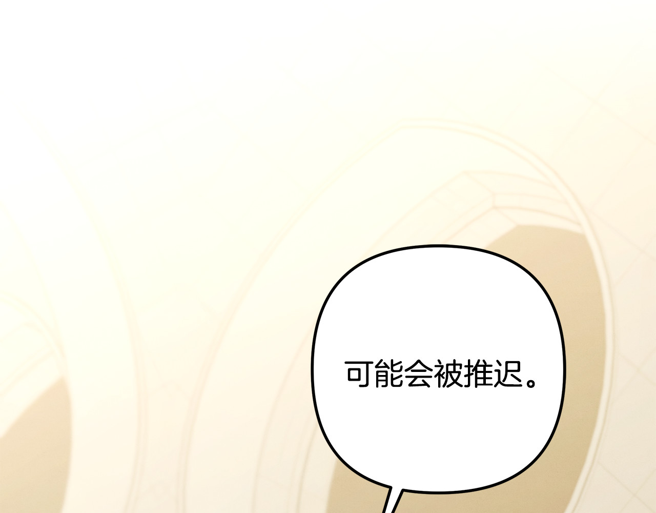 第64话 不知慈悲的先王 第 44 页