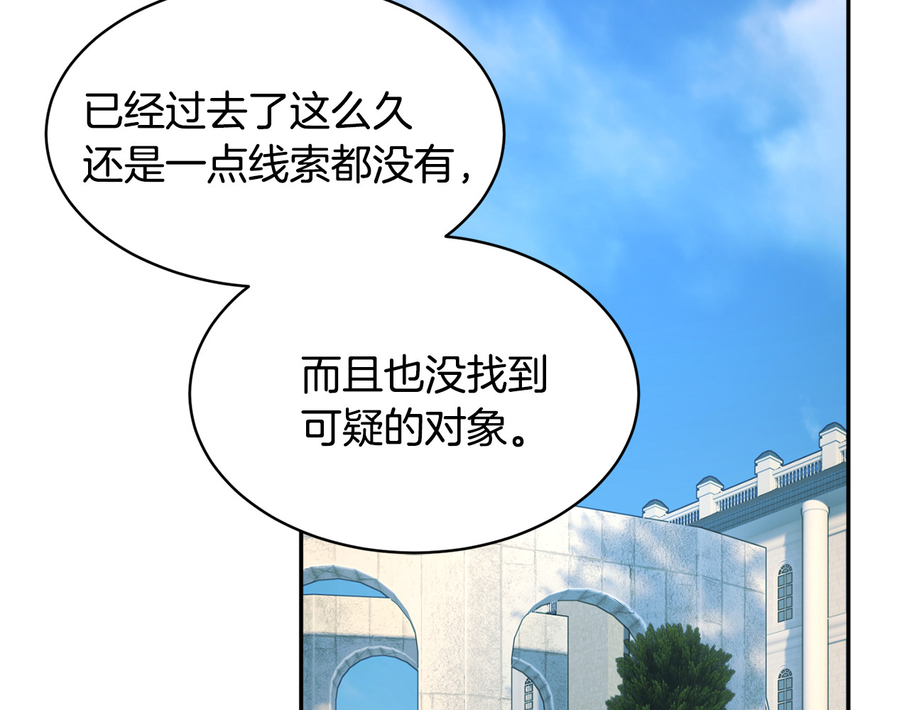 第26话 调查范围 第 16 页