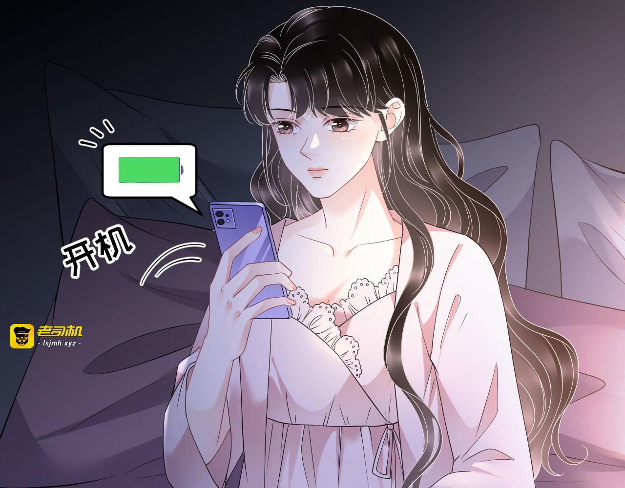 第126话 戳穿傅司嘉 第 111 页