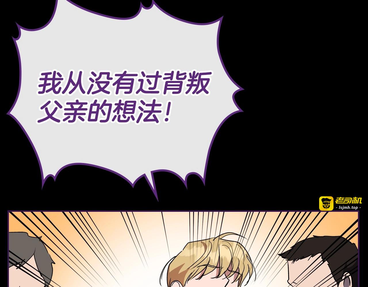 第36话 人生如戏，戏如人生 第 81 页