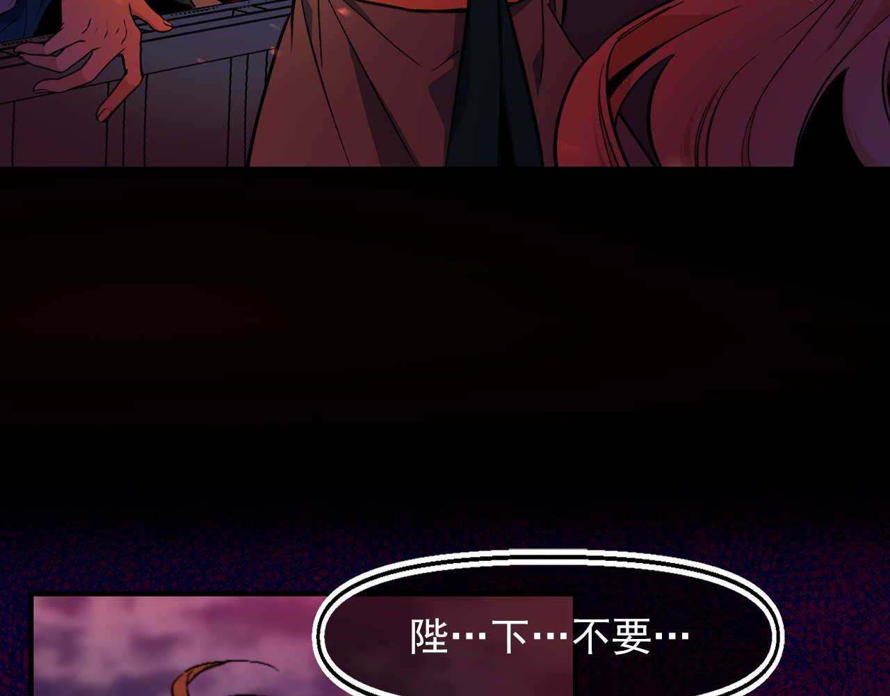 第73话 献出灵魂 第 8 页