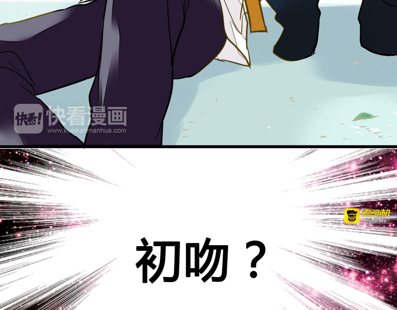 第15话 吻……上了？！ 第 53 页