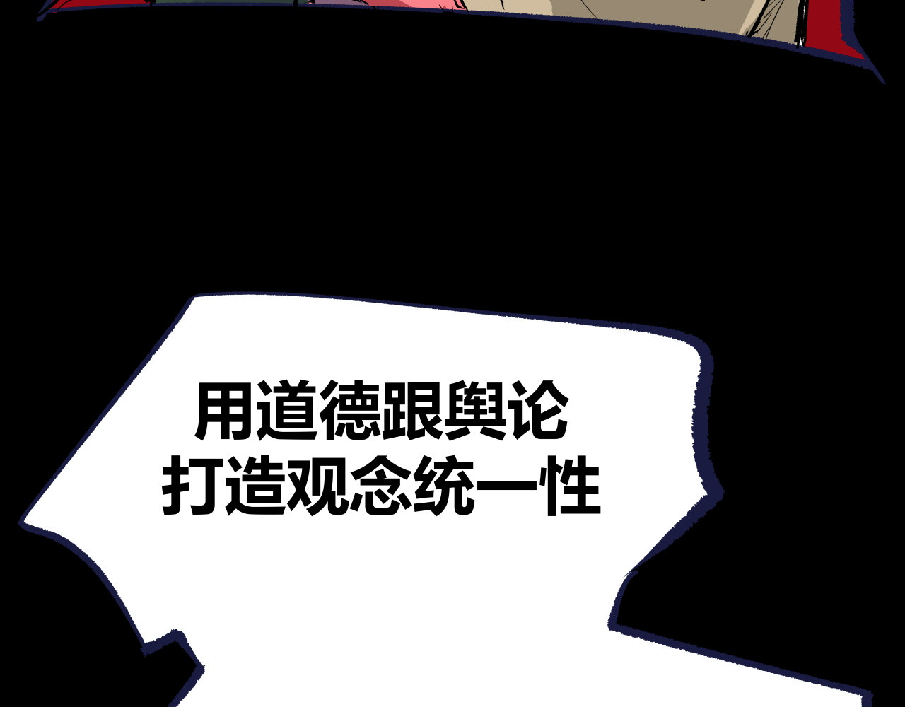 第99话 美好时代 第 94 页