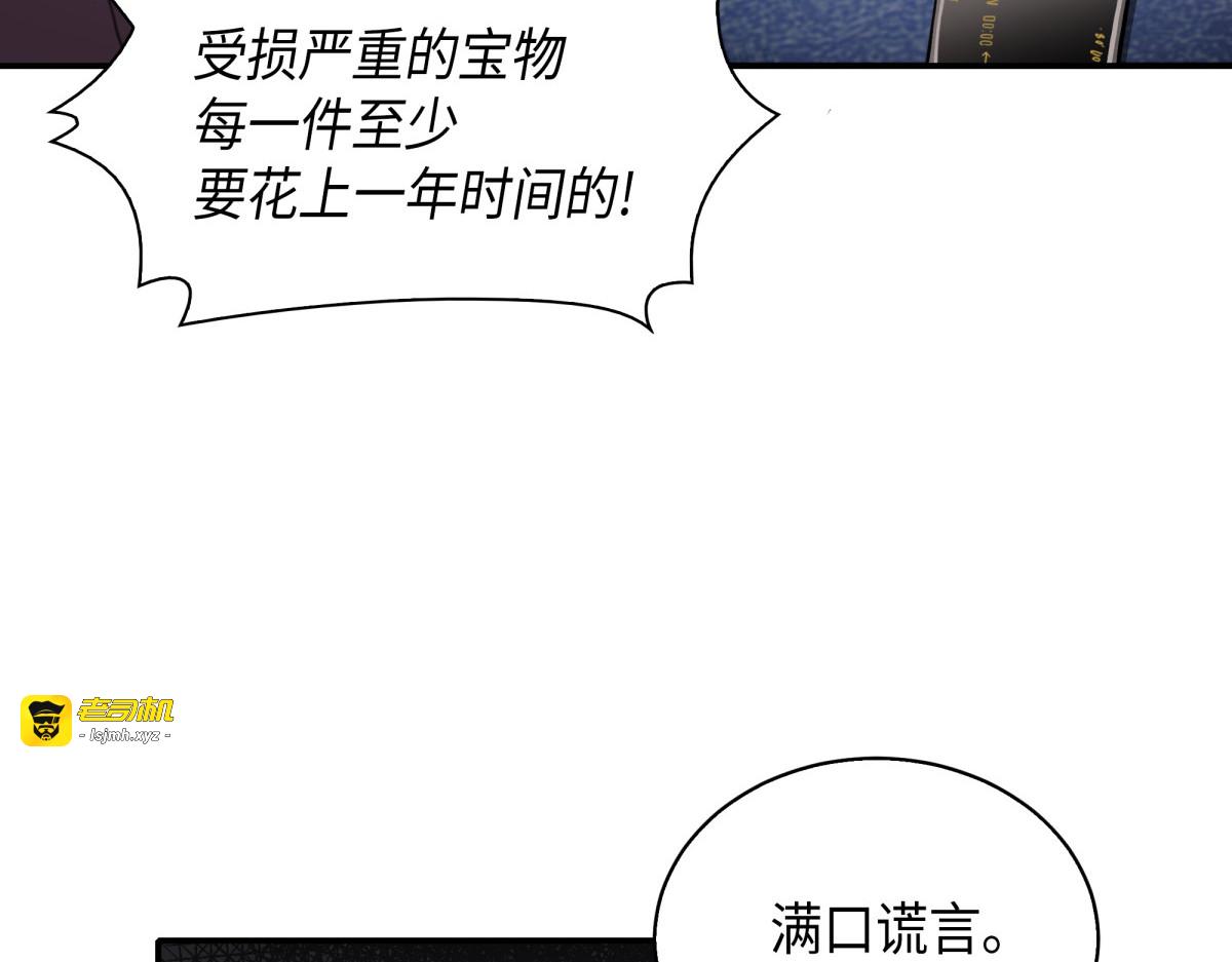 新的夺宝征程 第 55 页