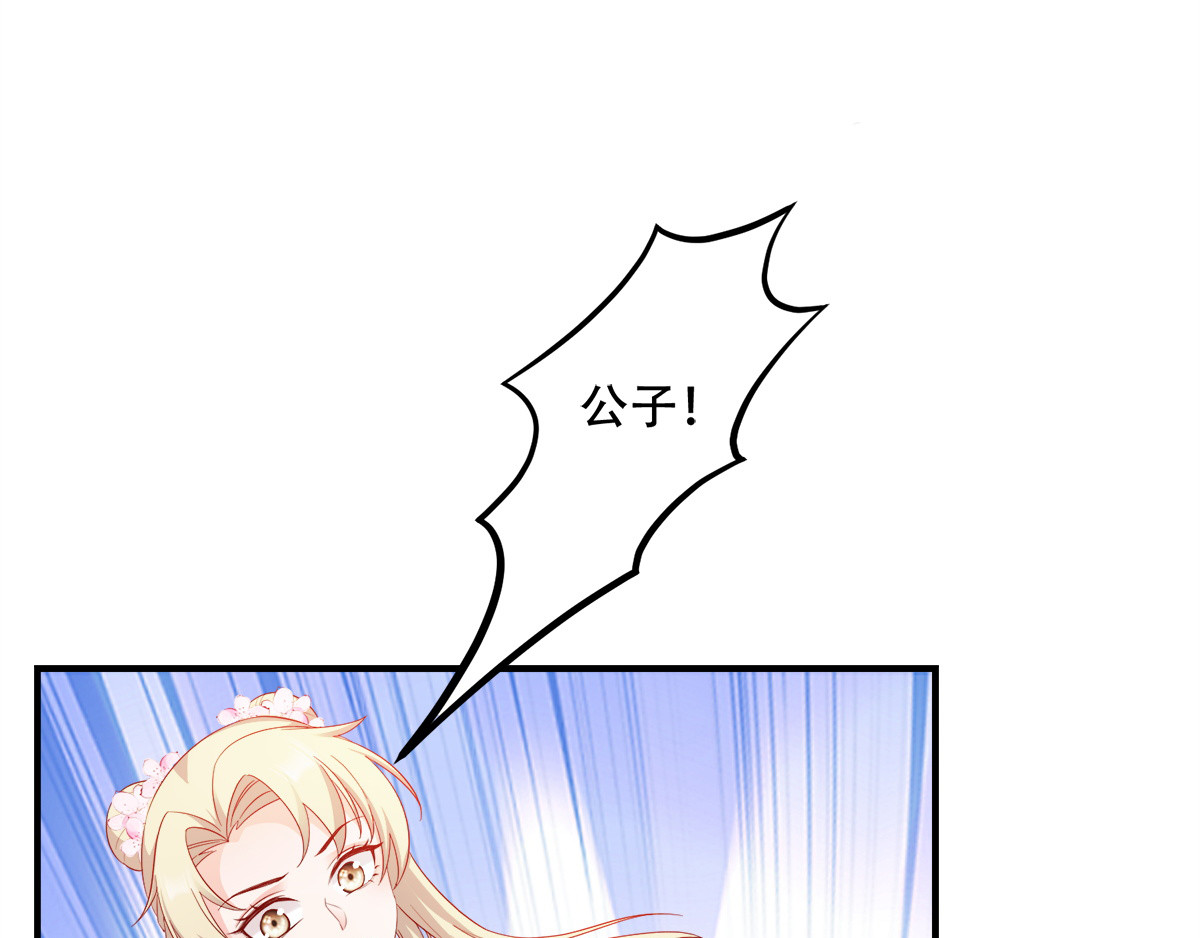 第111话：软饭真好吃 第 14 页
