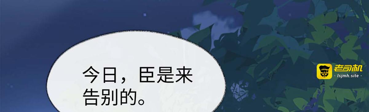 第135话 告别 第 73 页