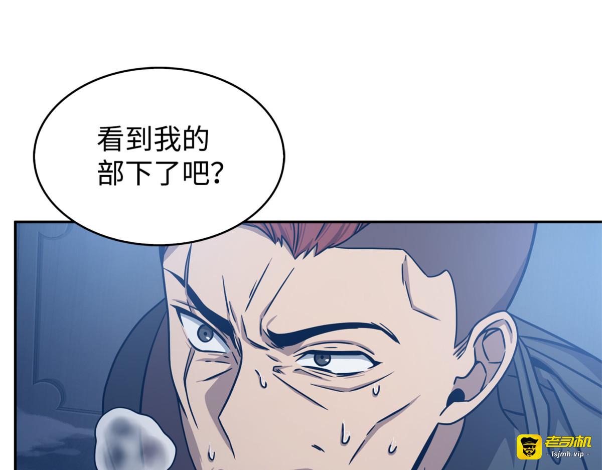 陷阱（2） 第 87 页