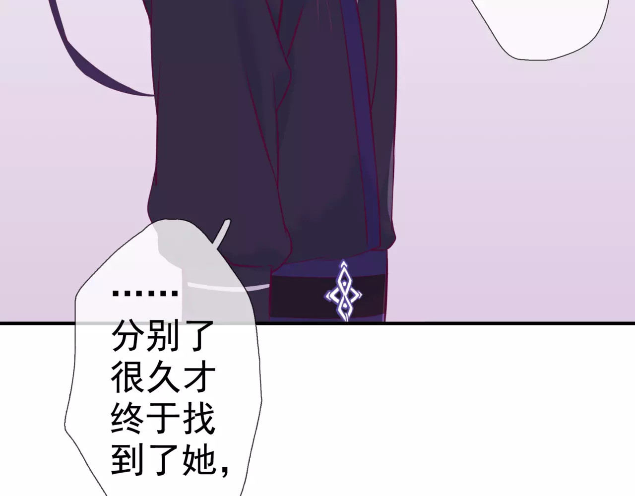 第17话 神兽的怒火 第 52 页