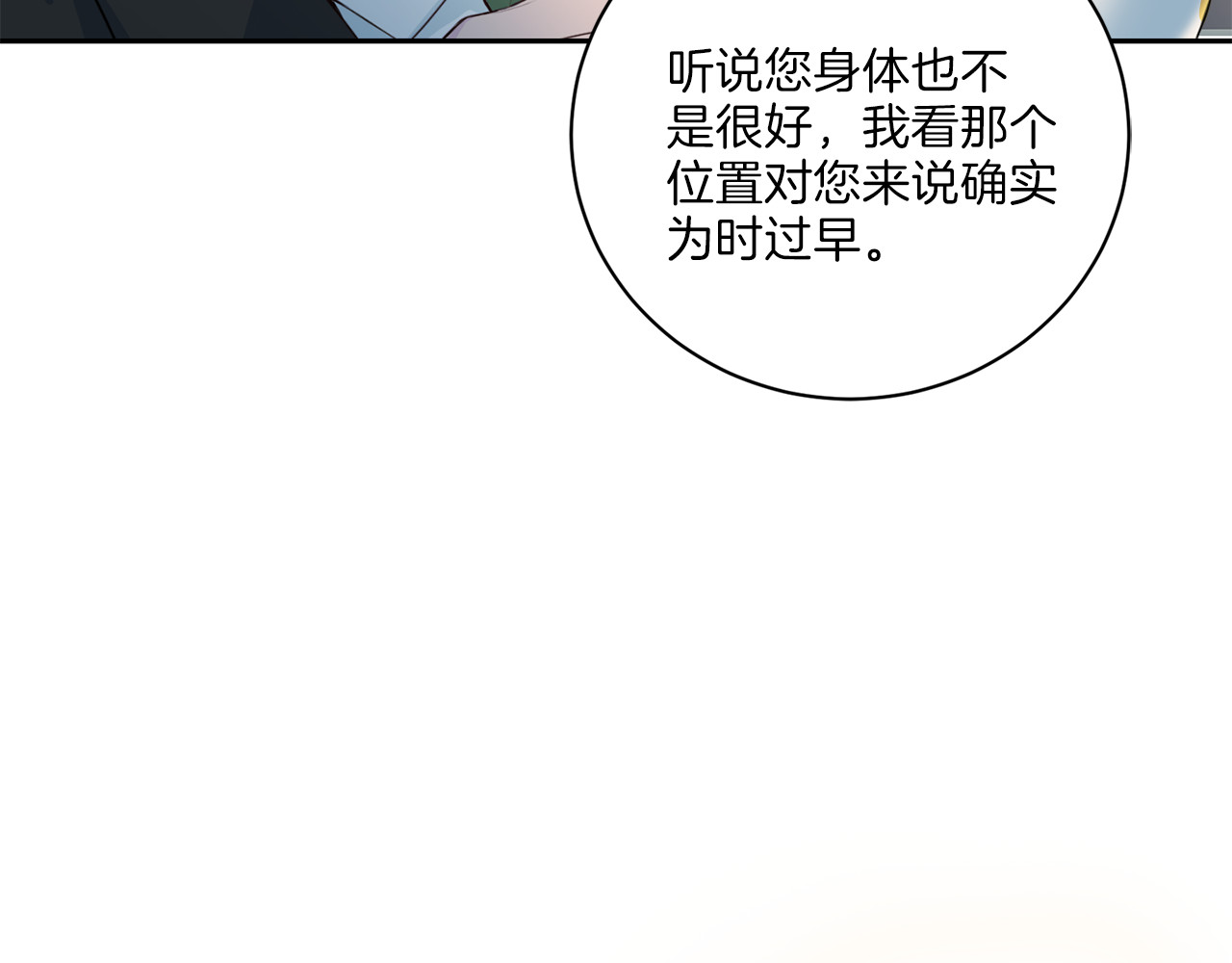 第19话 失落 第 124 页