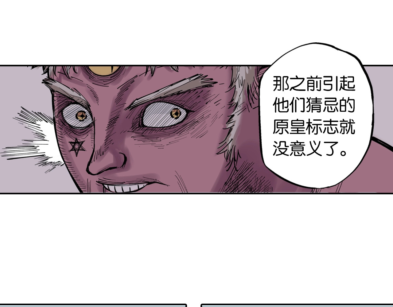 第81话 你们一起上吧 第 52 页