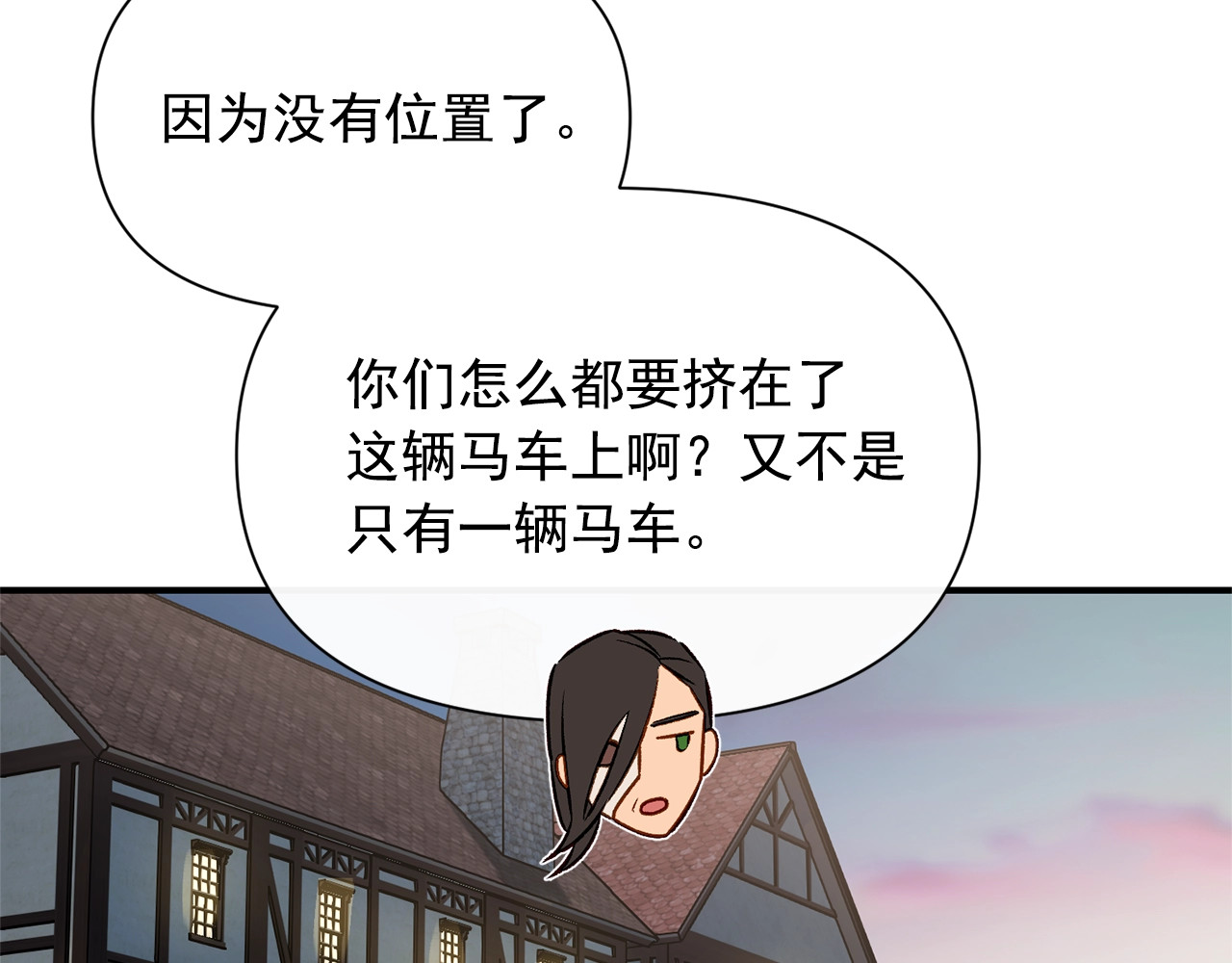 第43话 你是为了什么？ 第 110 页