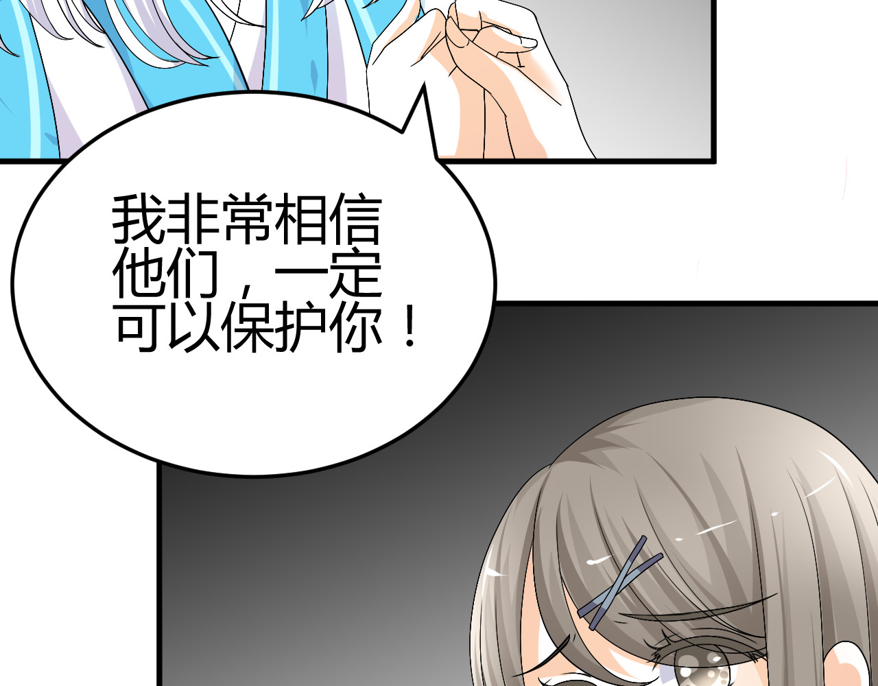 第34话 心，我相信你 第 56 页
