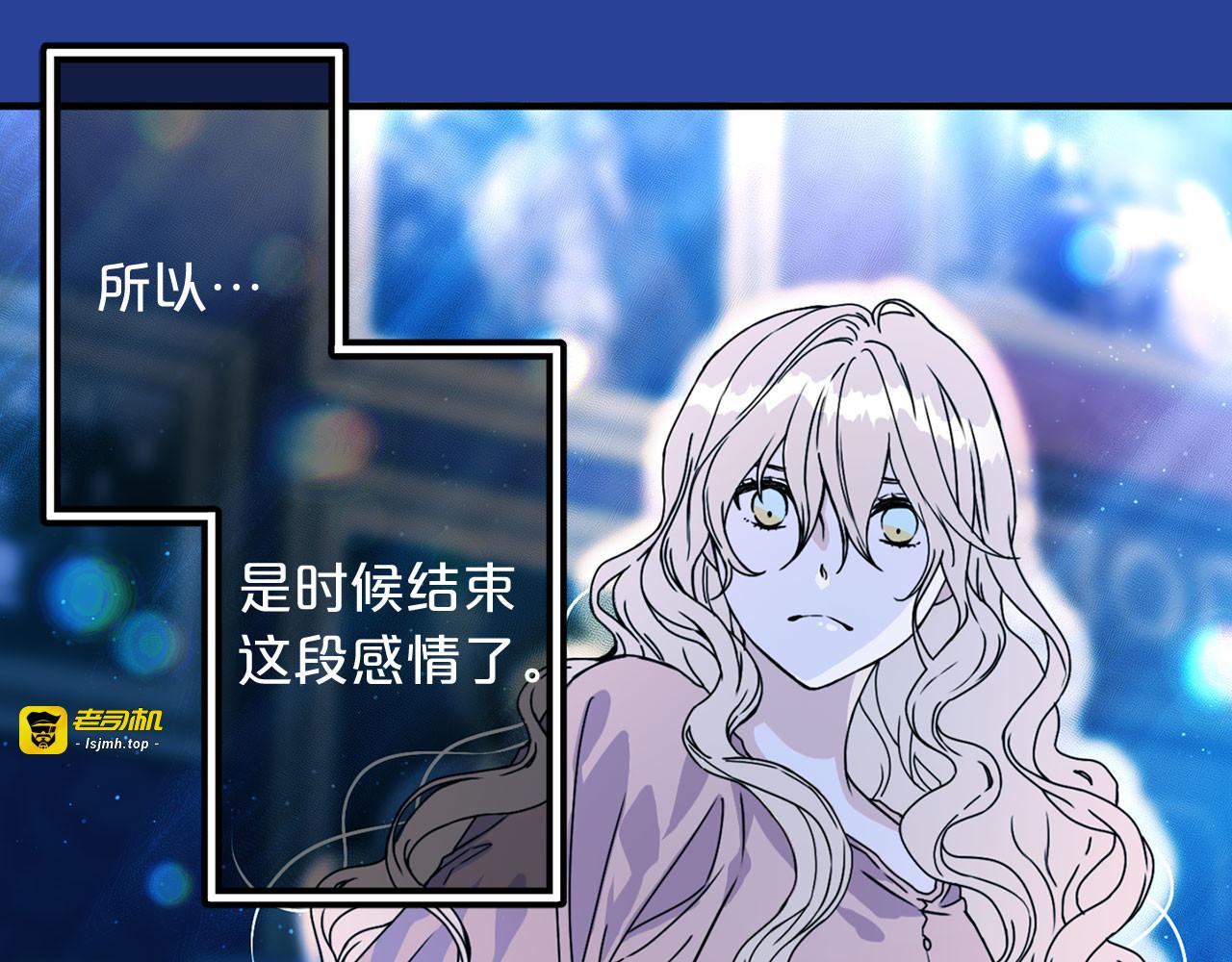 第49话 值得爱的人 第 21 页
