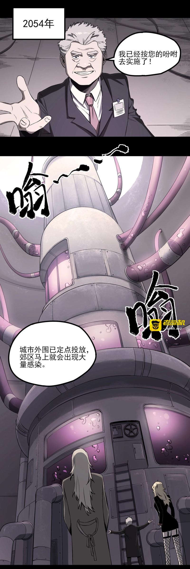 第68话 60.超症 第 3 页