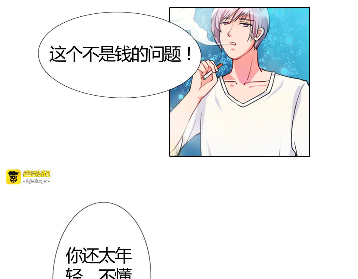 第1话 第 57 页