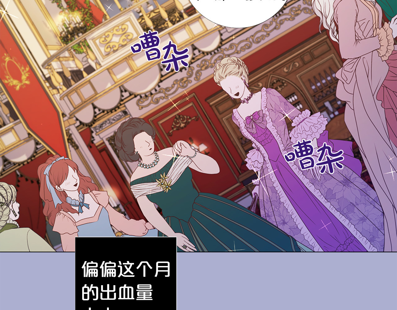 第76话 公然挑衅 第 82 页