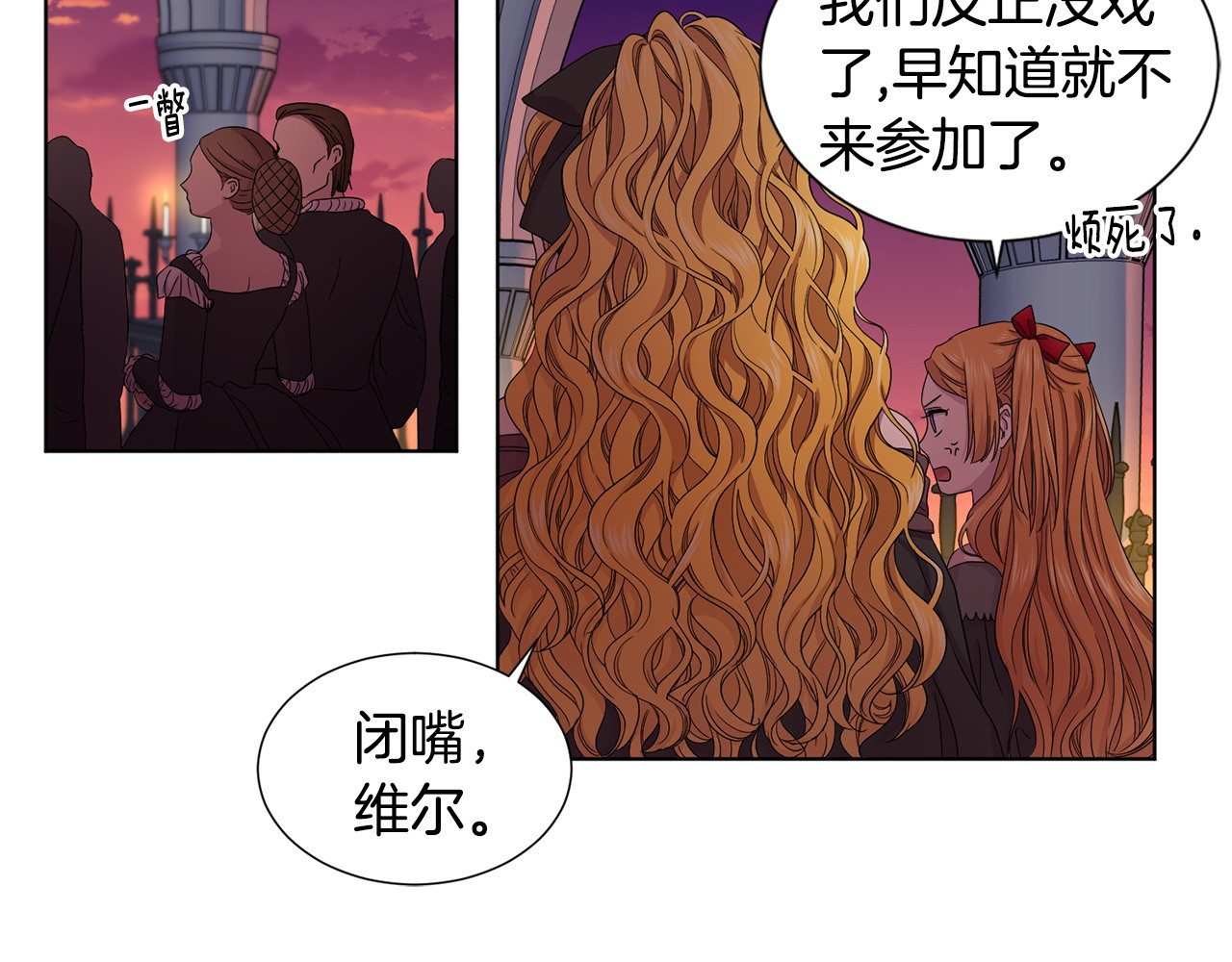 第96话 追悼会 第 74 页
