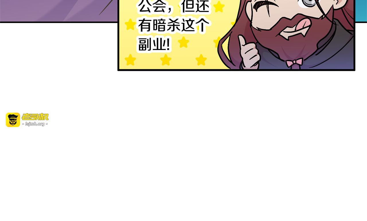 第79话 鉴定灵力 第 53 页
