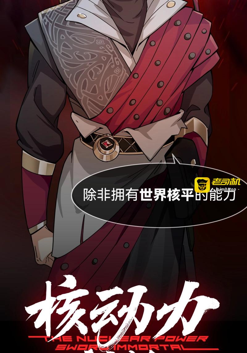 第1话 预告 第 25 页