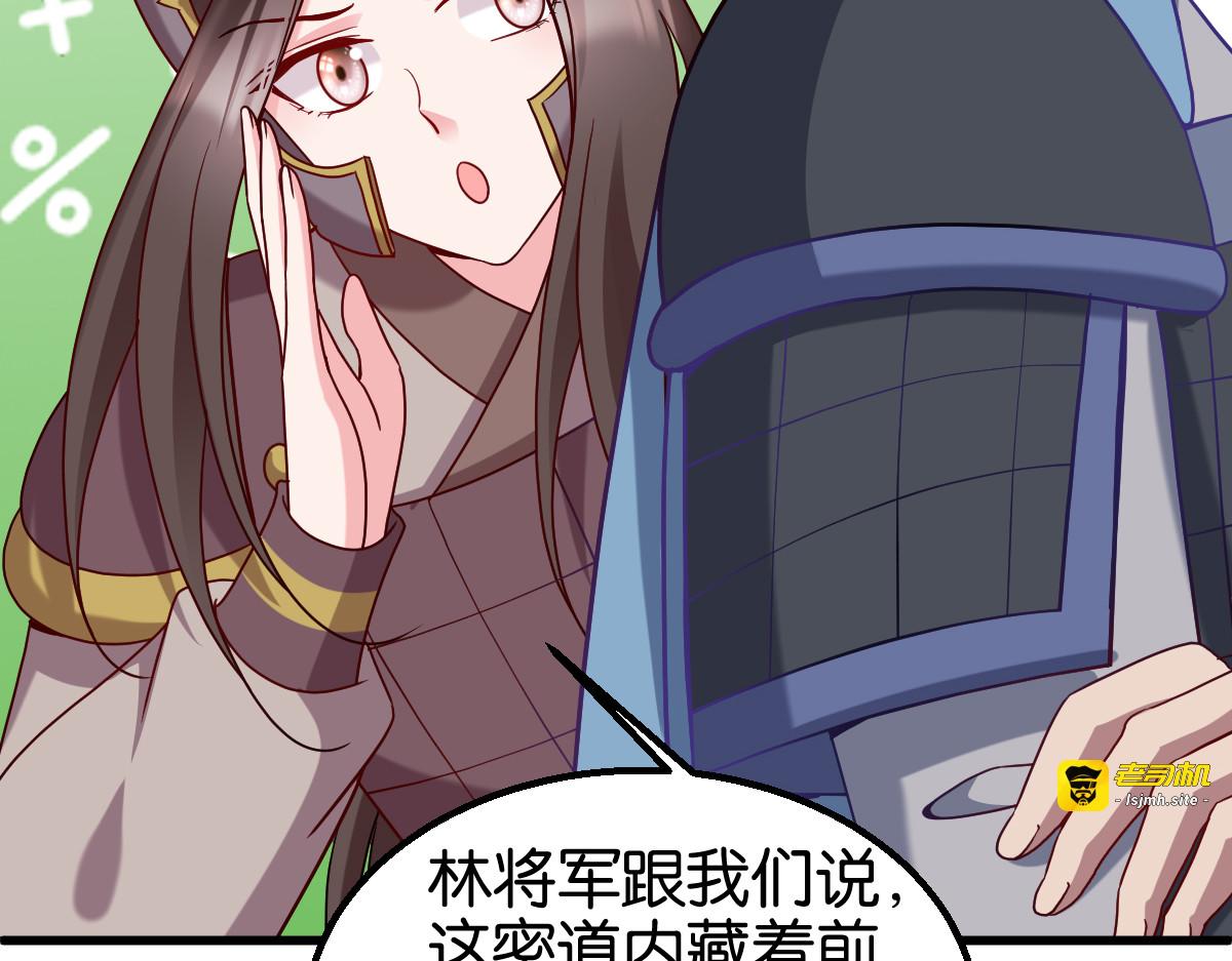 第151话：亲自打探 第 65 页