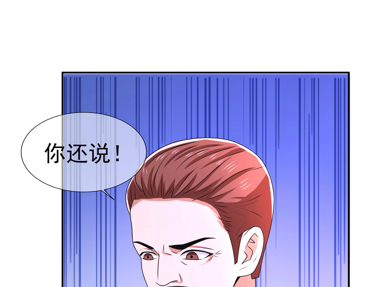 第230话 真的要离开了 第 16 页
