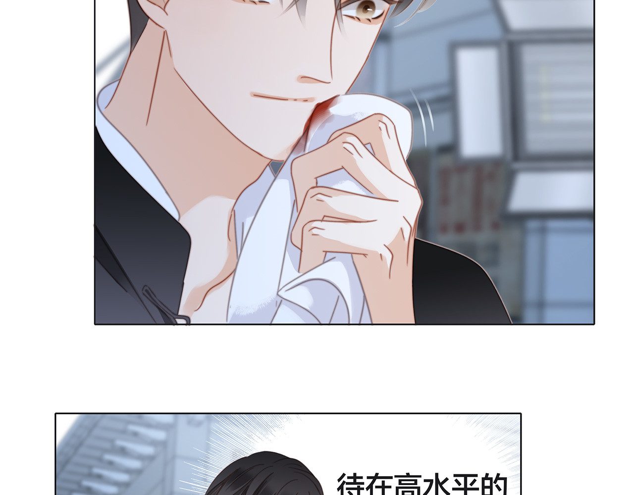 35:你已经是我的恋人了 第 32 页