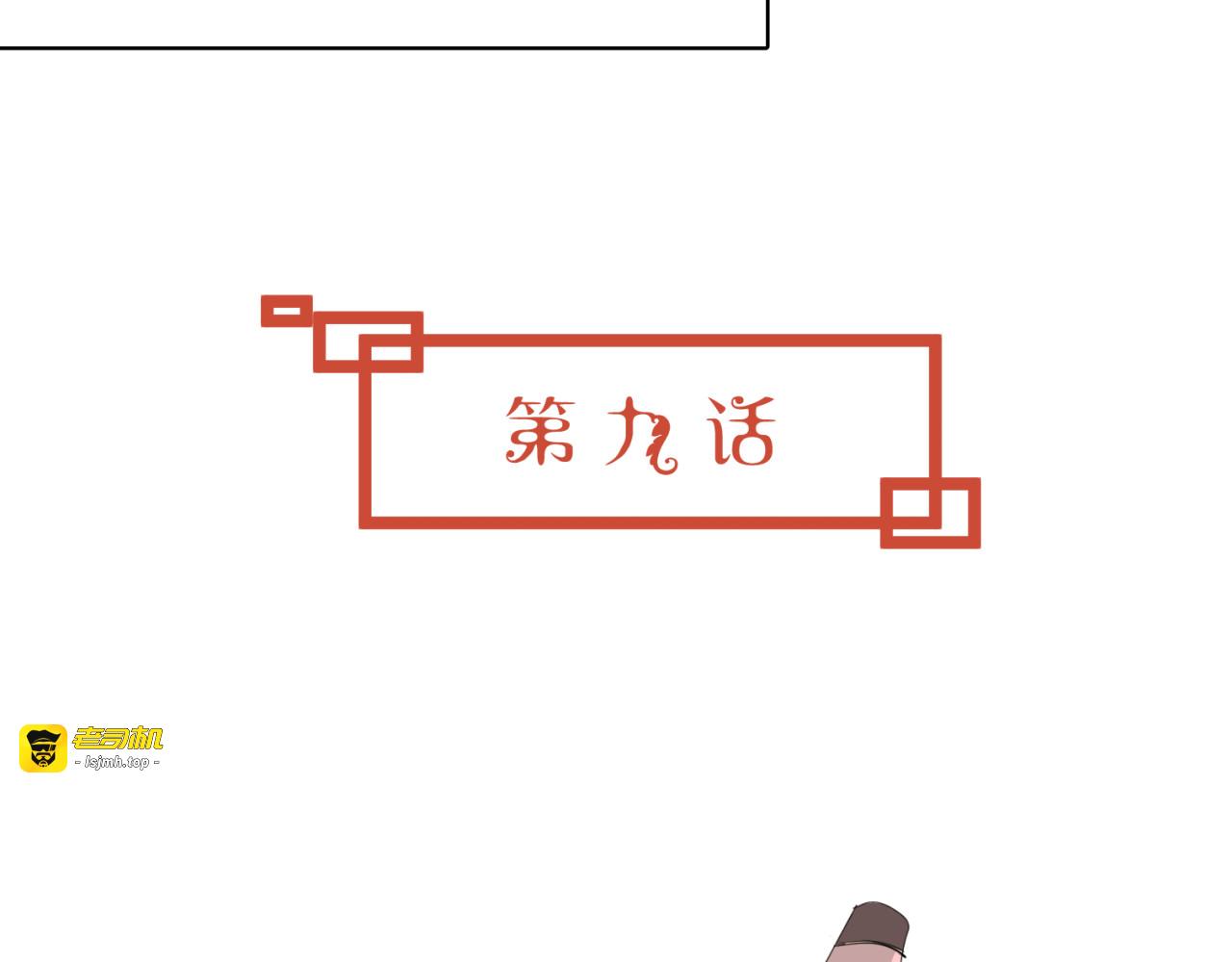 第9话 初吻被剥夺了 第 7 页