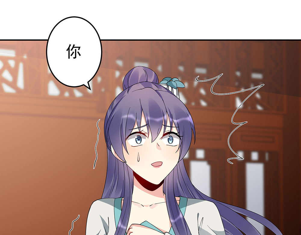 第75话 看好戏 第 40 页
