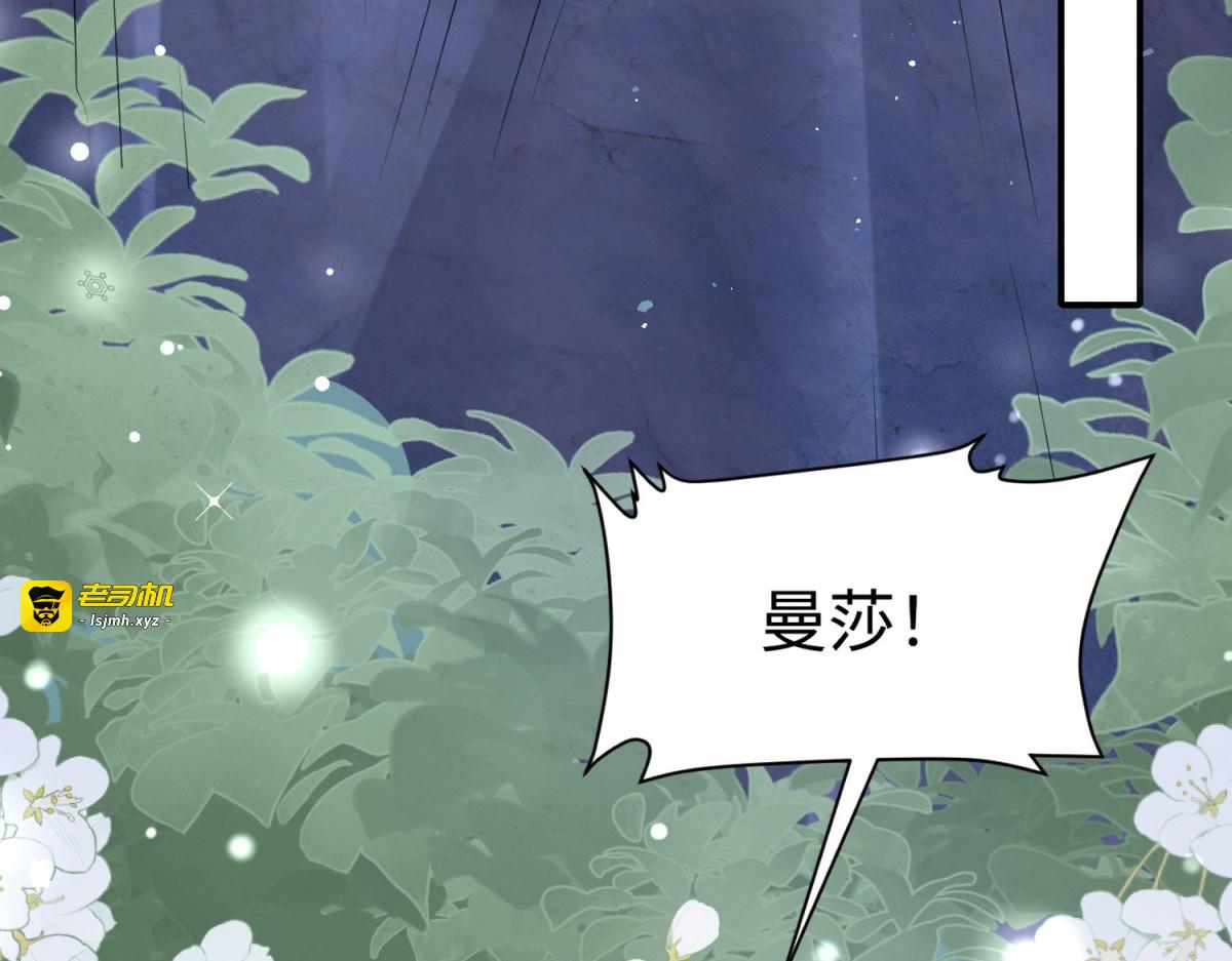 第29话 第 25 页