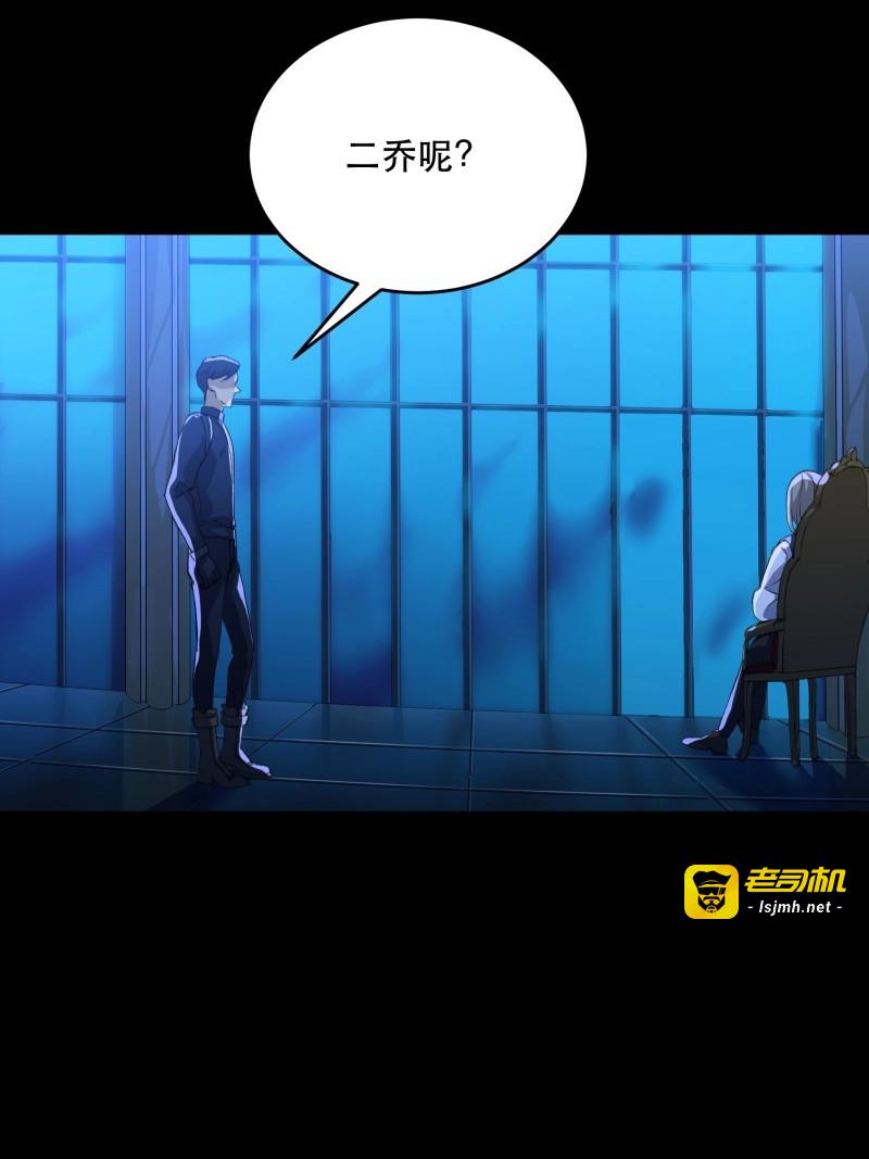 第142话 我能让心爱之人回到我身边 第 17 页