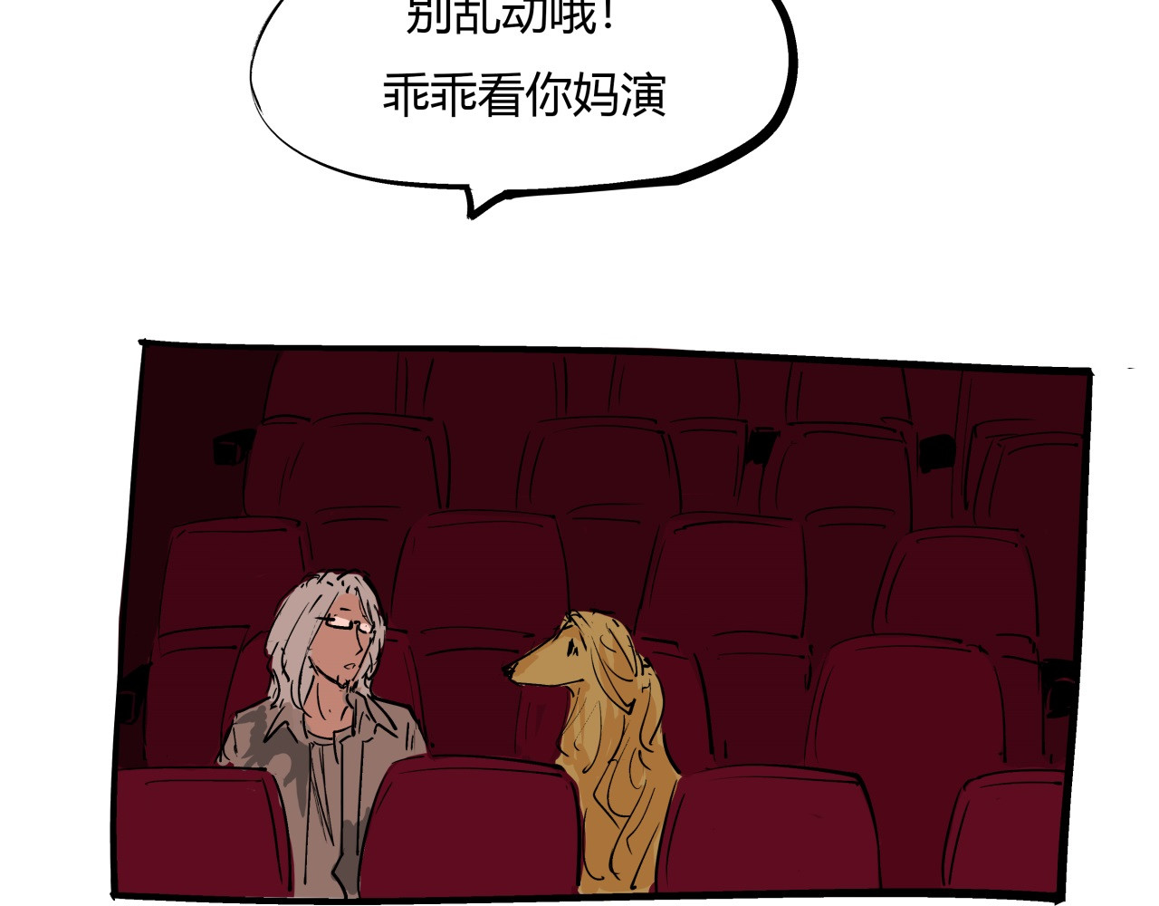 第78话 Need Me 第 144 页