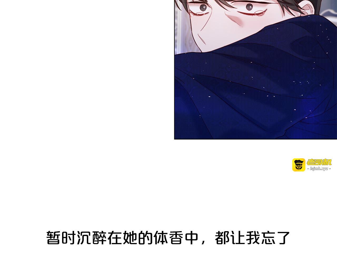 第102话 可以吻你吗？ 第 49 页
