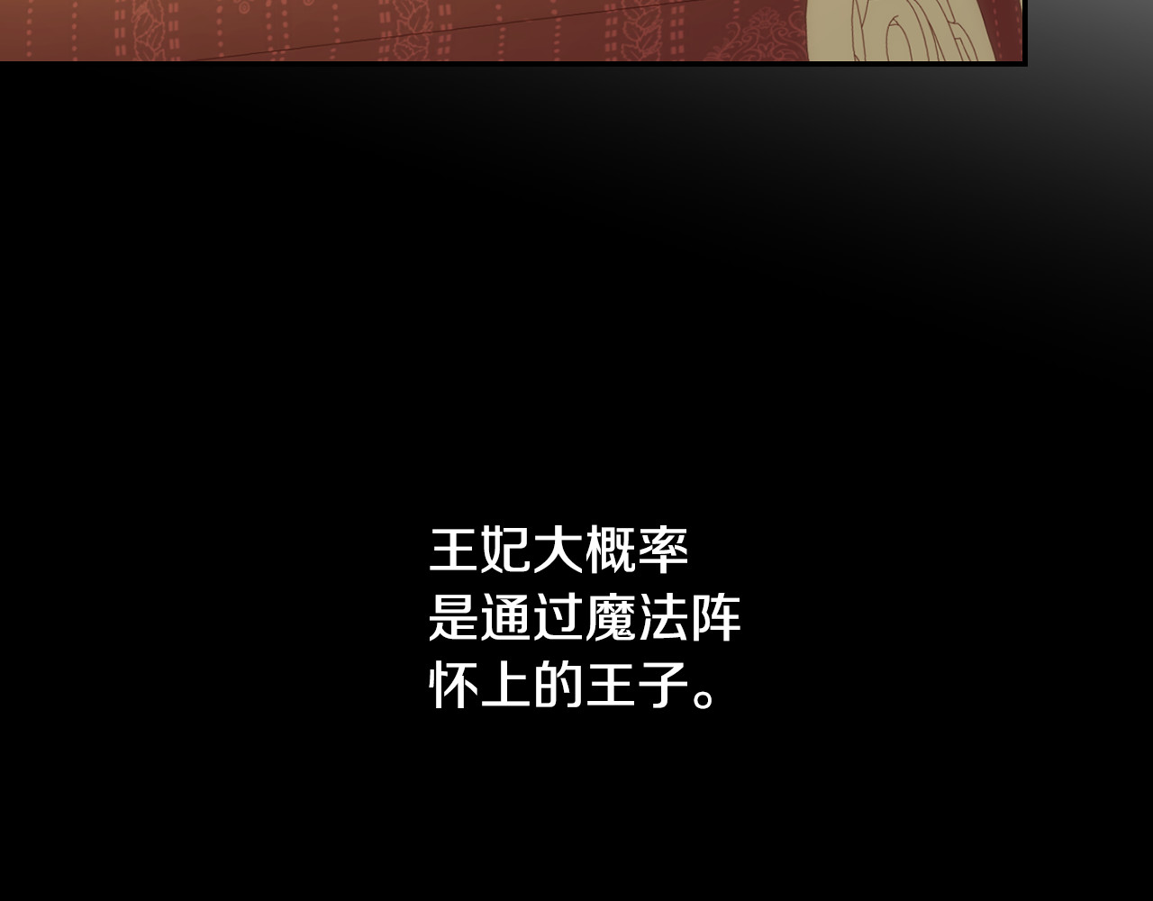 第131话 身份疑云 第 140 页
