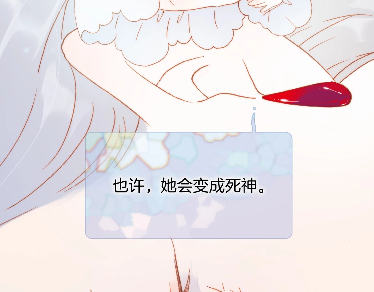 第20话 理性和音乐 第 70 页