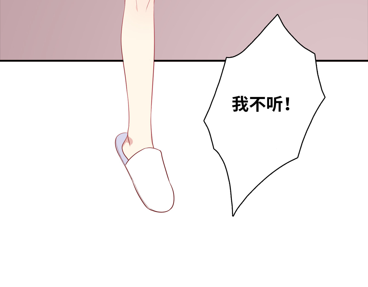 第43话 情敌登场 第 140 页