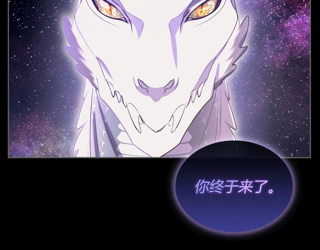 第7话 第一条线索！大神官？ 第 84 页