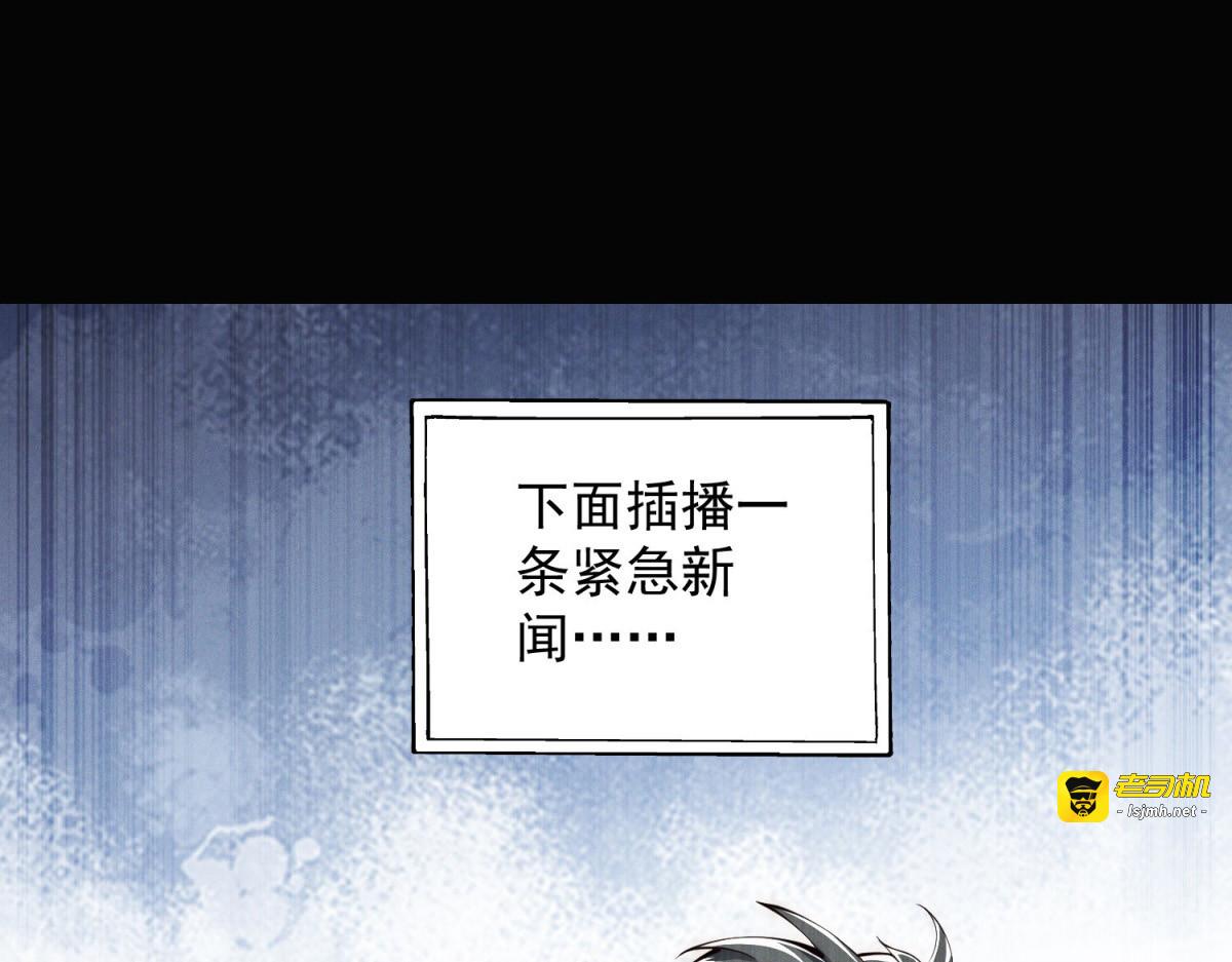 第40话 紧急任务 第 51 页