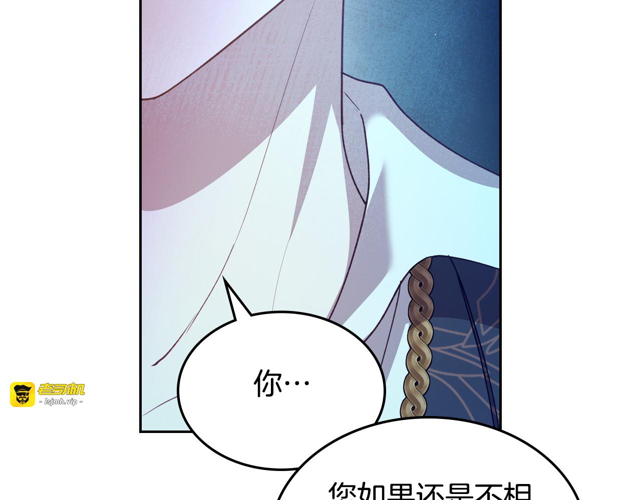 第85话 混蛋神官 第 59 页